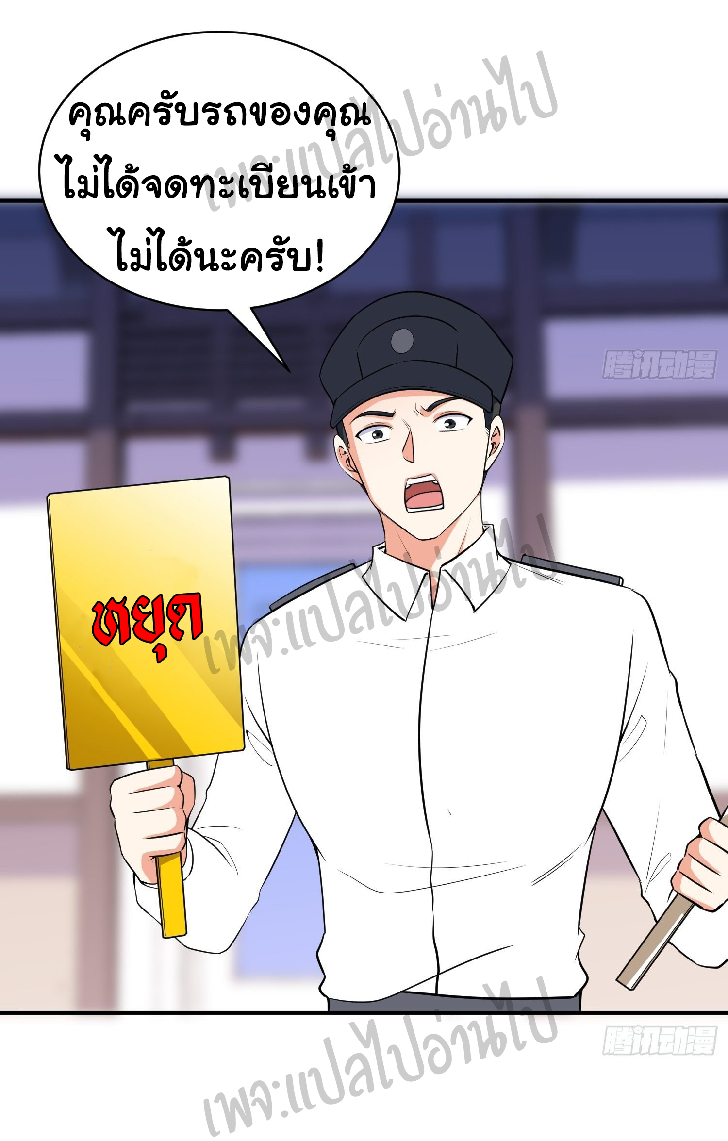 ฉันนี่แหละ "หานซานเฉียน" ตอนที่ 33 หน้า 16
