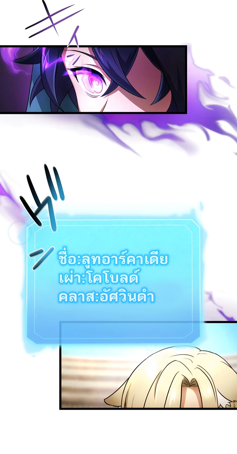 ฉันกลับชาติมาเกิดใหม่เป็นก็อบลินระดับ SSS ตอนที่ 16 หน้า 10