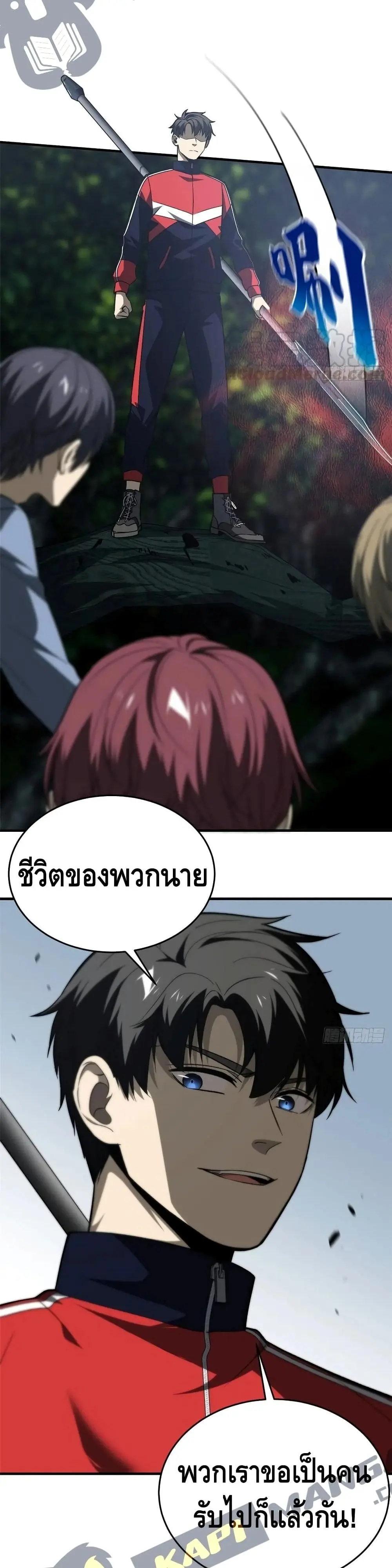 [ชนจีน] ระบบจอมยุทธ์สุดโกงแห่งโลกคู่ขนาน - Global Martial Arts ตอนที่ 97 หน้า 5