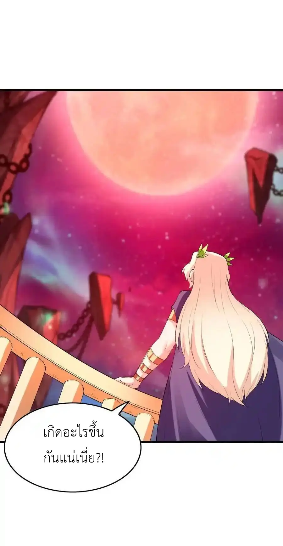 My Harem Is Entirely Female Demon Villains ตอนที่ 126 หน้า 8