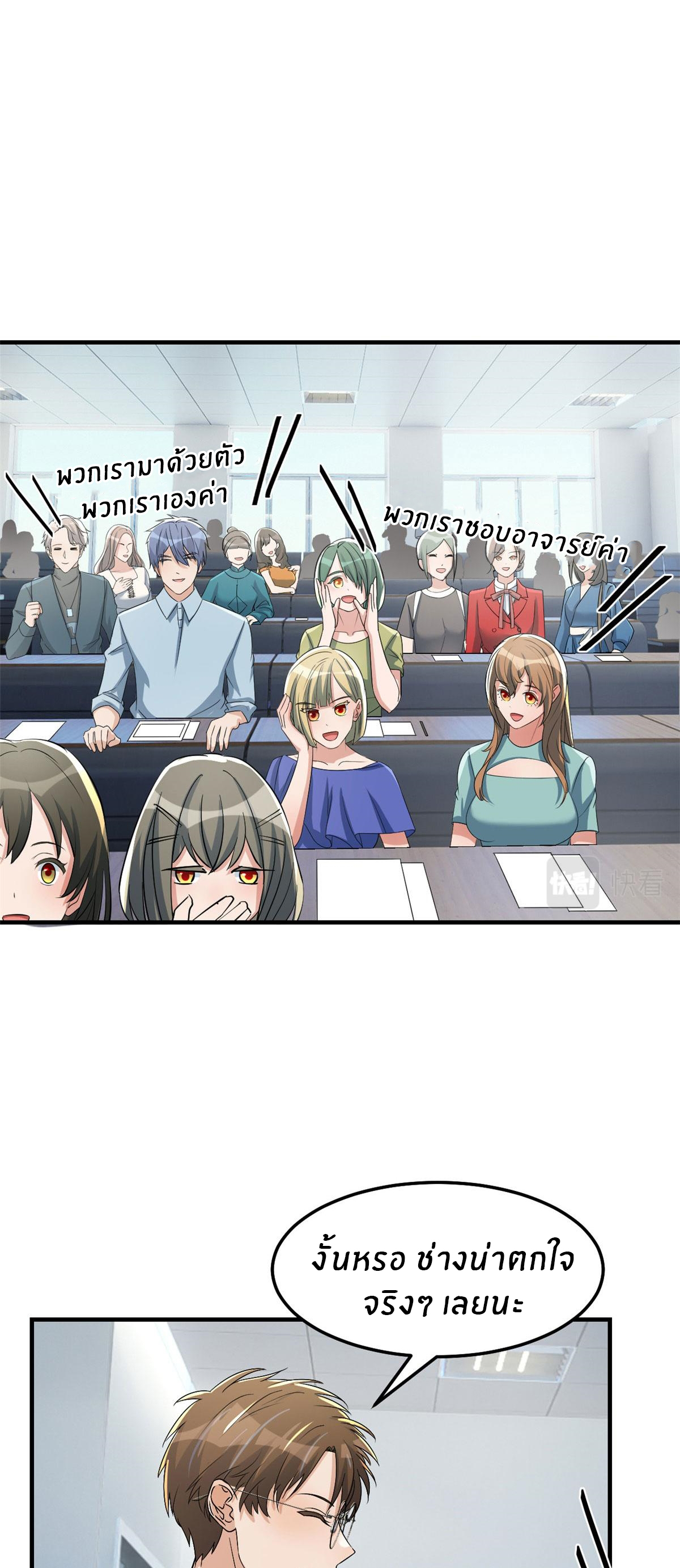 พี่สาวอยากเล่นคุณ ตอนที่ 188 หน้า 16