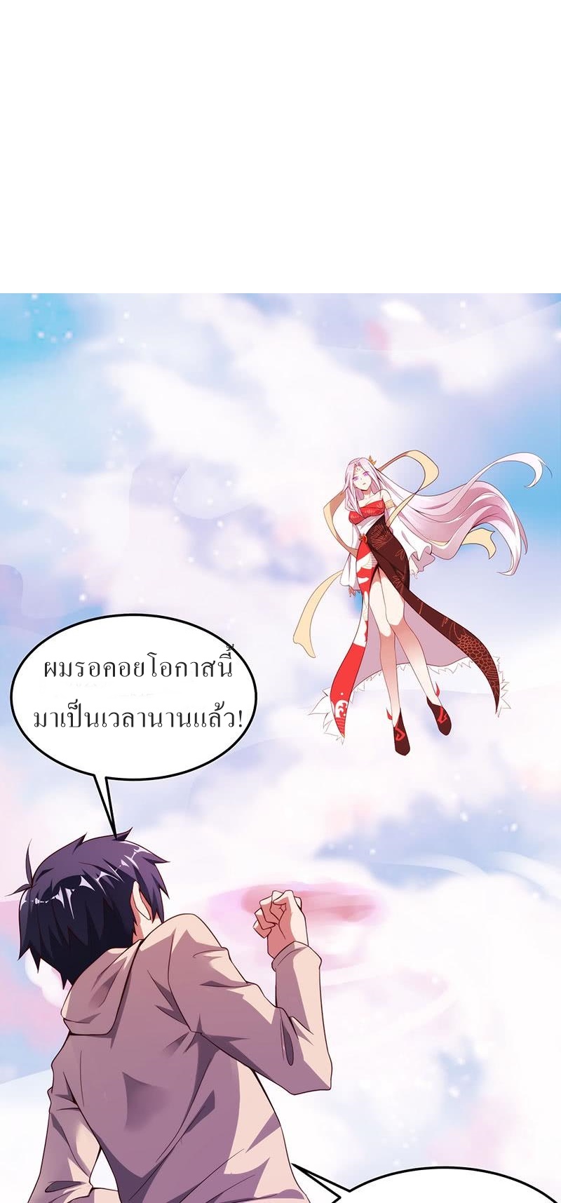 |. Carrying The Goddess Along (จบss1) ตอนที่ 13 หน้า 21