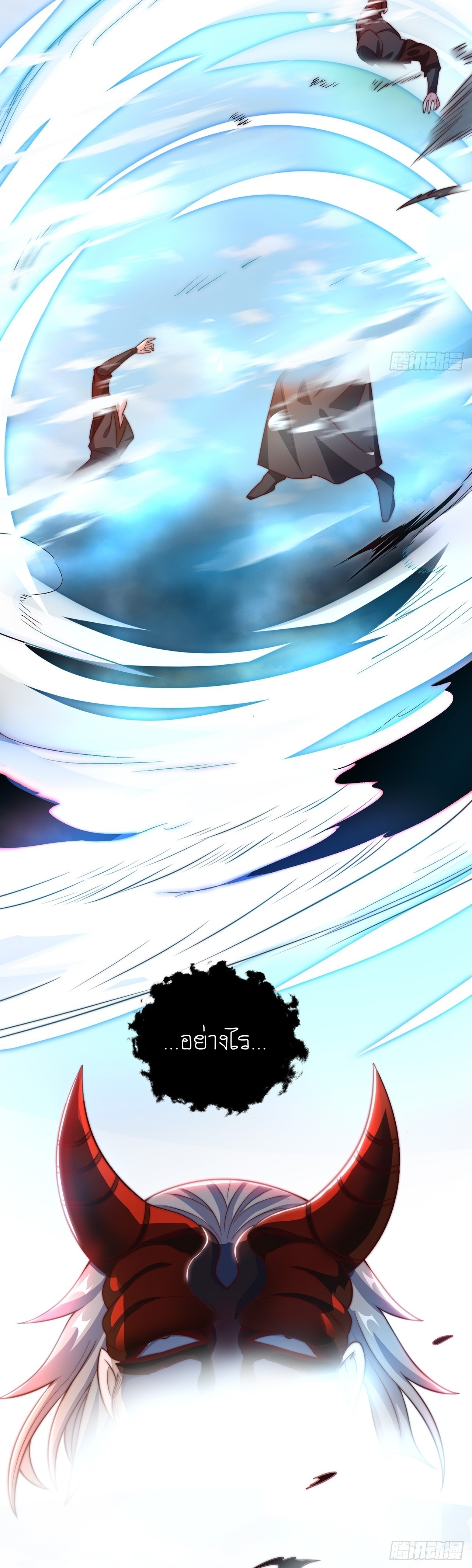 เทพก็อยากทำไร่ไถนาเหมือนกัน! (ชนจีน) ตอนที่ 30 หน้า 20