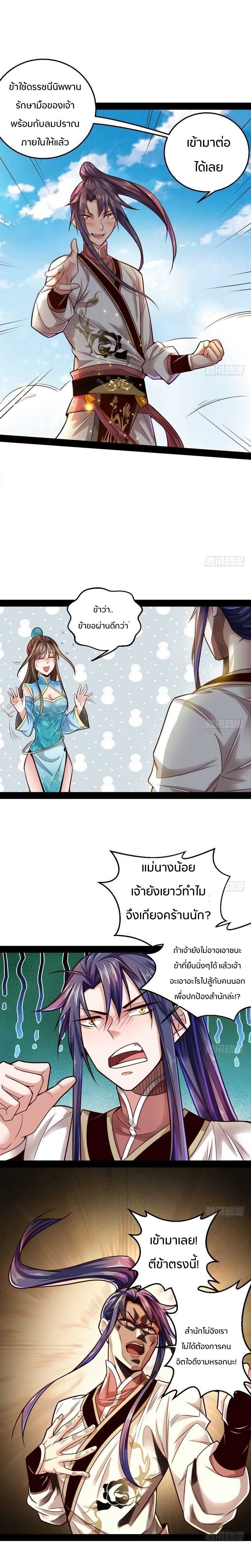 1.เรียกข้าว่าจอมมาร ตอนที่ 15 หน้า 15