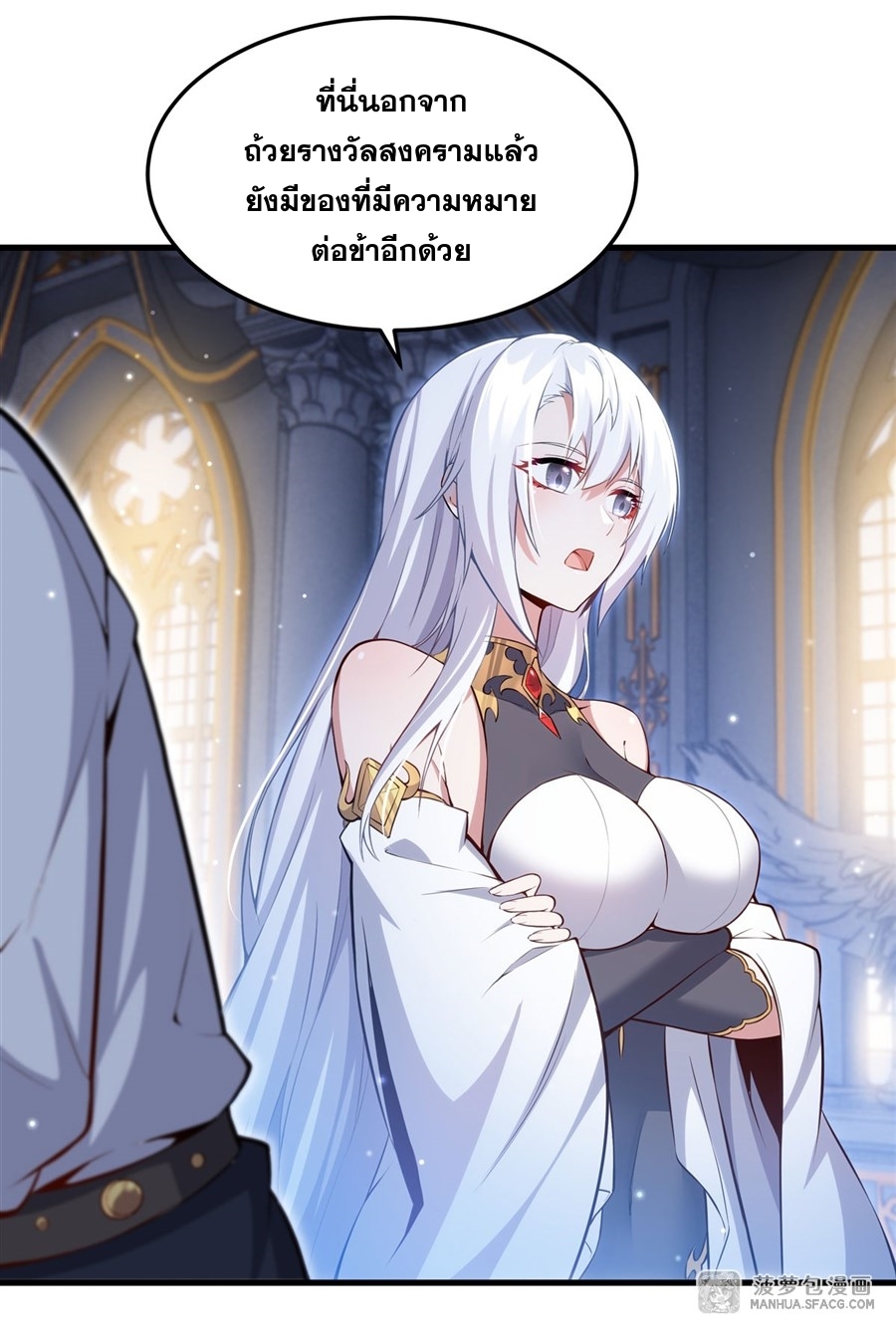 Shut Up, Evil Dragon! หุบปากซะยัยมังกรร้ายข้าไม่อยากมีลูกกับเจ้าอีกแล้ว ตอนที่ 12 หน้า 34