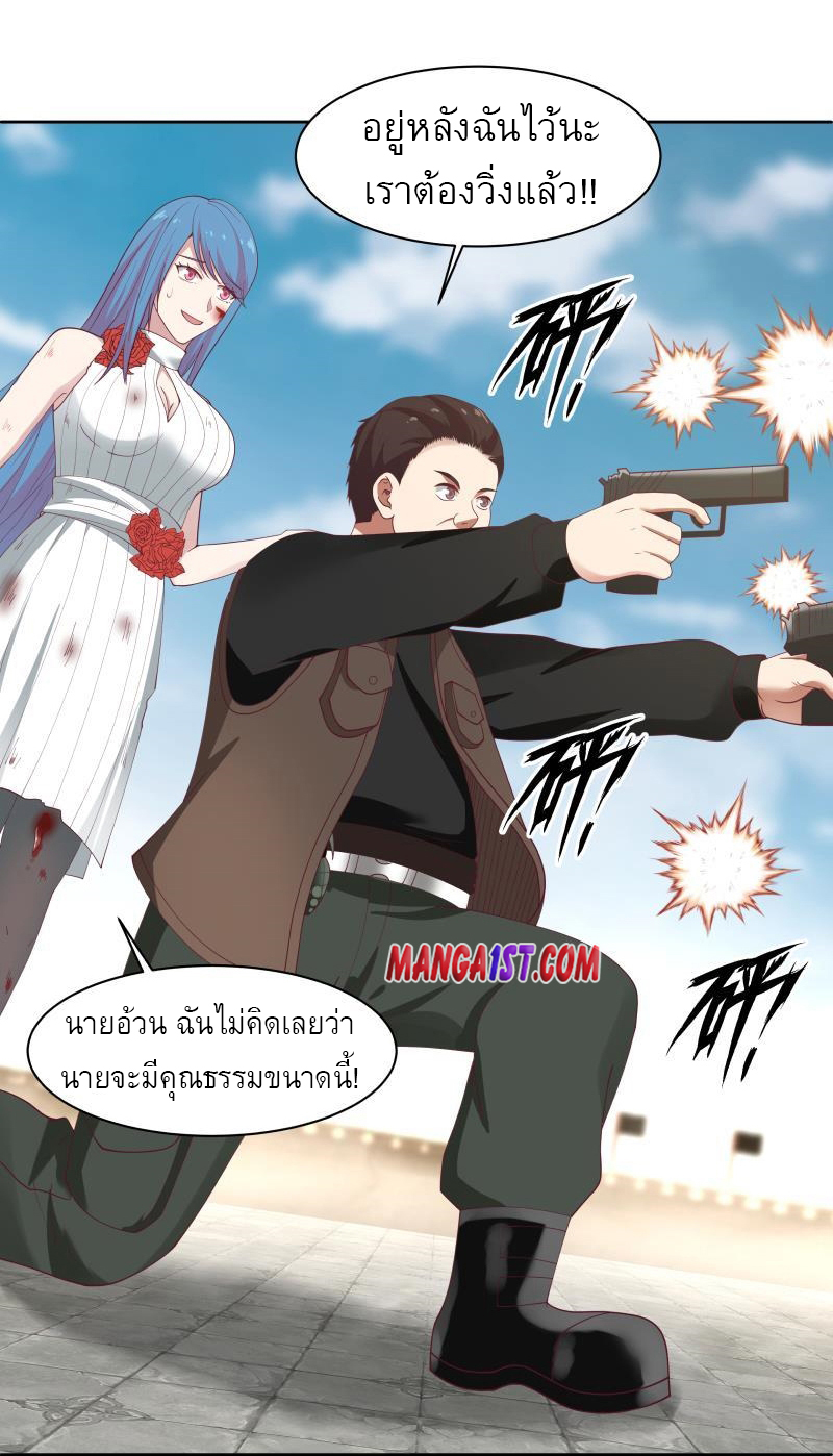 I have dragon in my body ตอนที่ 190 หน้า 7