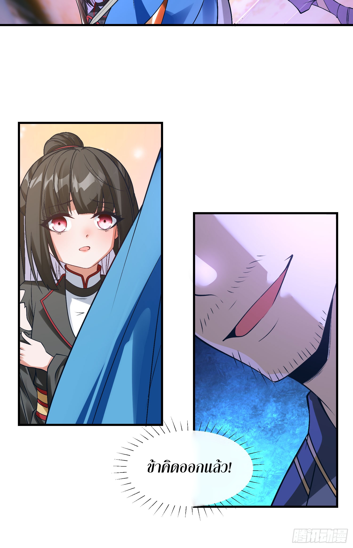 ลูกเขยที่แข็งแกร่งที่สุดในประวัติศาสตร์ ตอนที่ 5 หน้า 49
