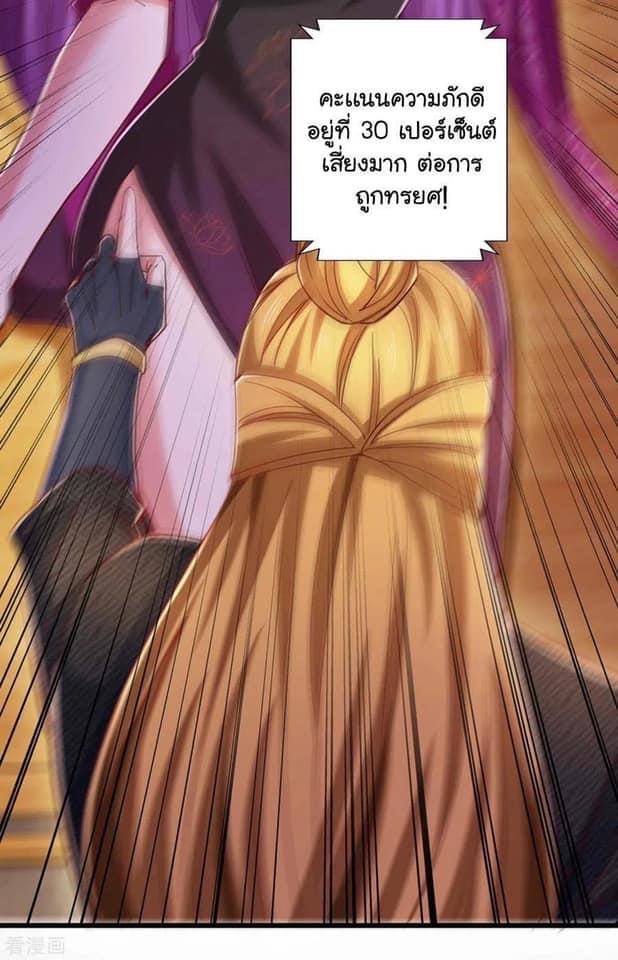 ระบบโครตเกรียน คะแนนล้านล้าน (ฮาเร็ม) ตอนที่ 72 หน้า 22