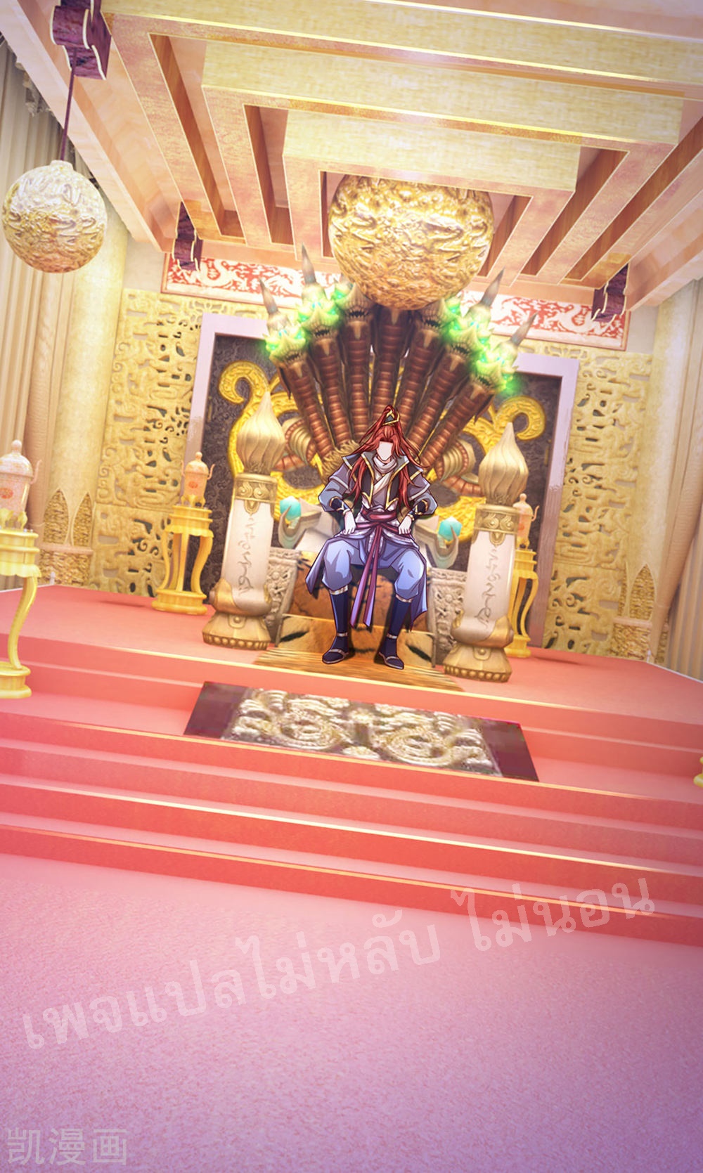 |.สุดยอดระบบเจ้าราชันย์ปีศาจ ตอนที่ 61 หน้า 18