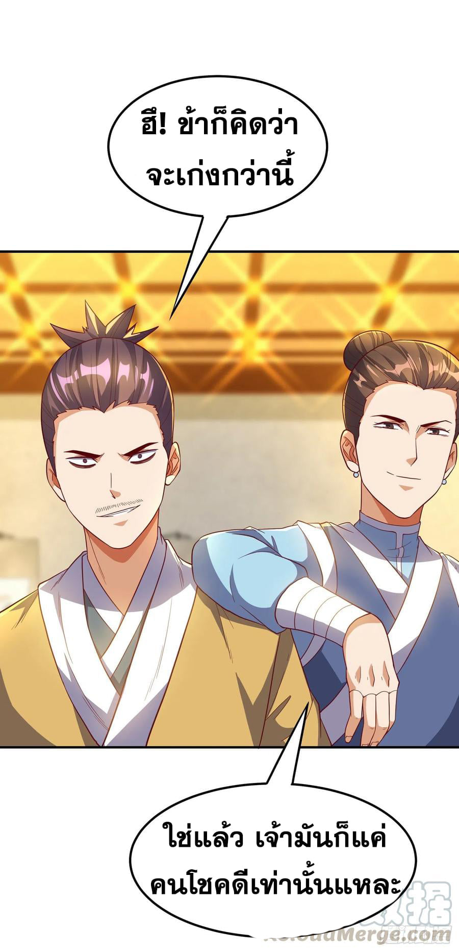 Wu ni ตอนที่ 138 หน้า 37