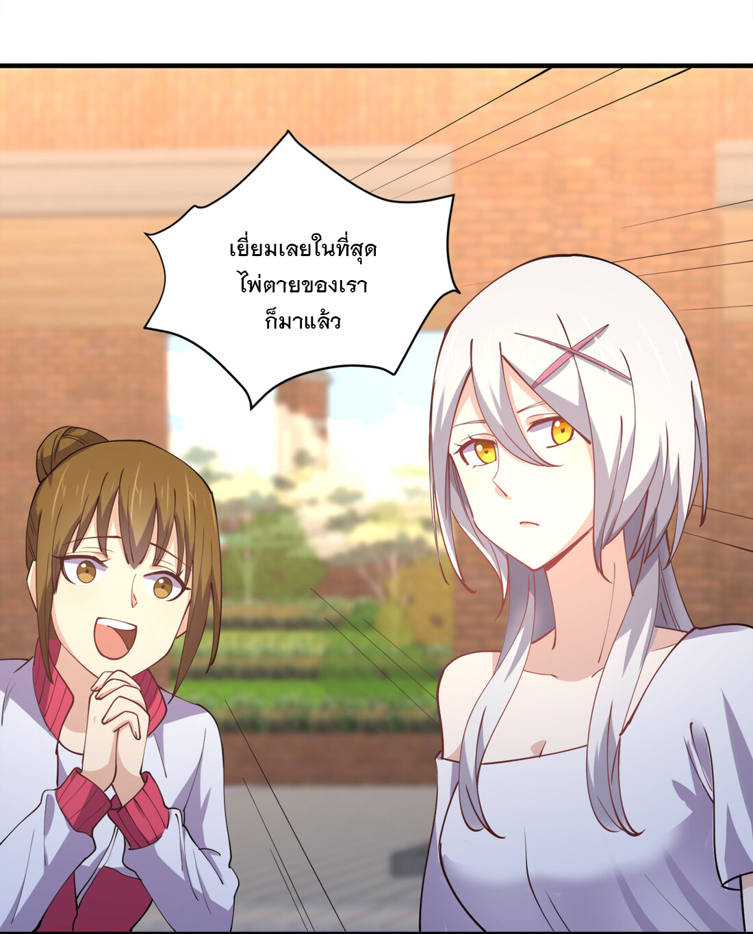 แฟนของผมชื่อหลงอ่าวเทียน ตอนที่ 11 หน้า 39