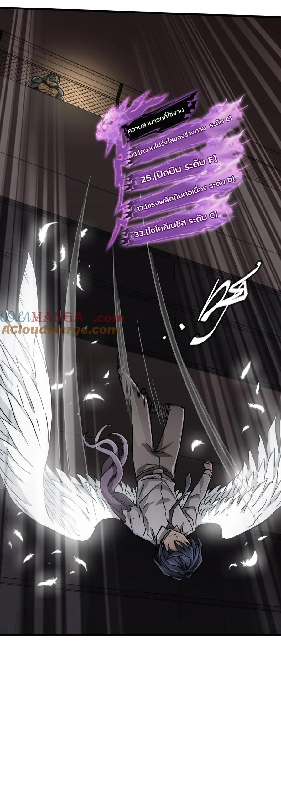 หัตถ์ของพระเจ้า ตอนที่ 12 หน้า 45