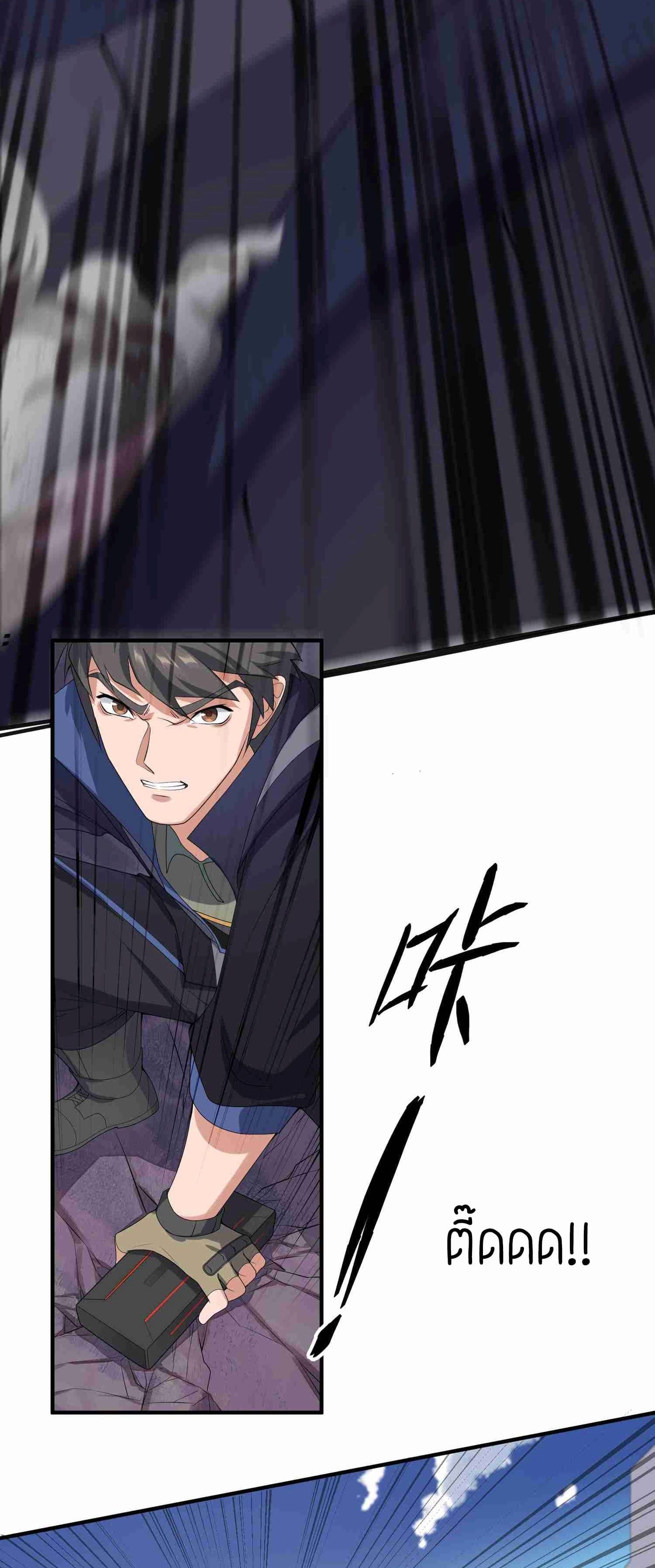 Super Warrior in Another World ทหารเซียนไปหาเมียที่ต่างโลก (กำลังแปลอยู่) ตอนที่ 23 หน้า 10