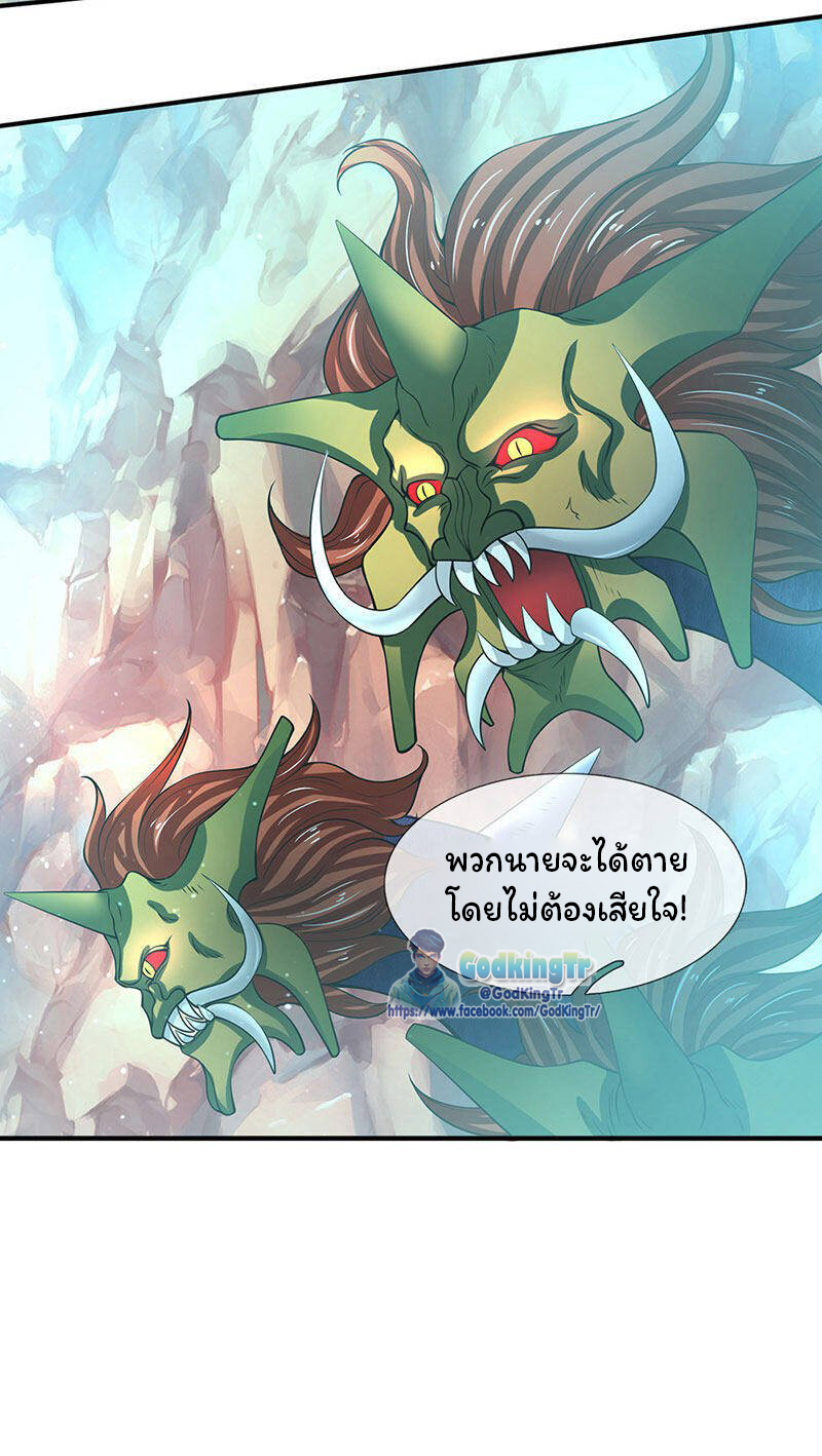 ราชาเทพนิรันดร์ (Eternal god king) ตอนที่ 146 หน้า 20
