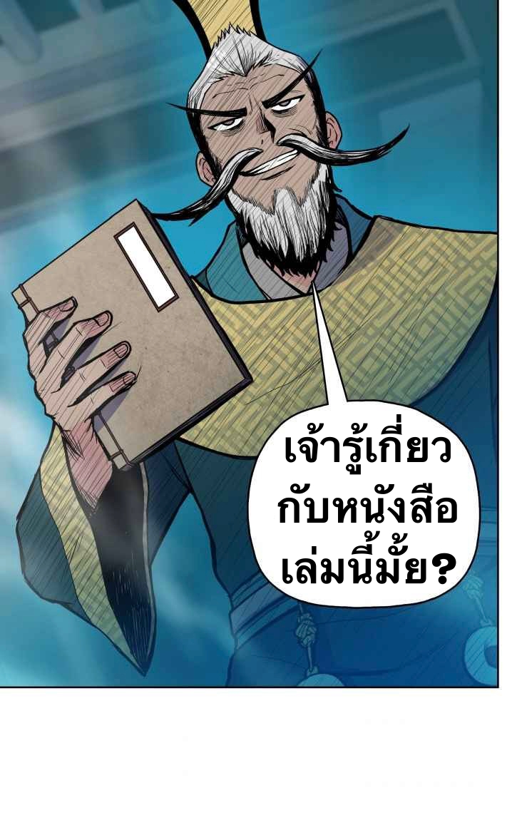 The God Of War ตอนที่ 36 หน้า 25