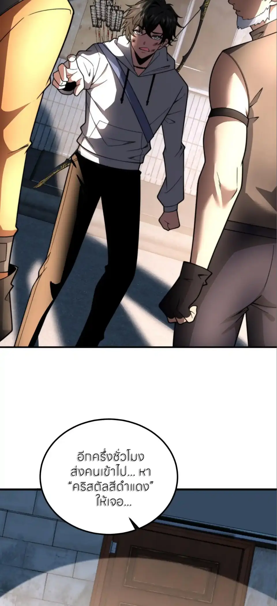 แค่แตะ... ก็อัปเกรด! ตอนที่ 61 หน้า 50