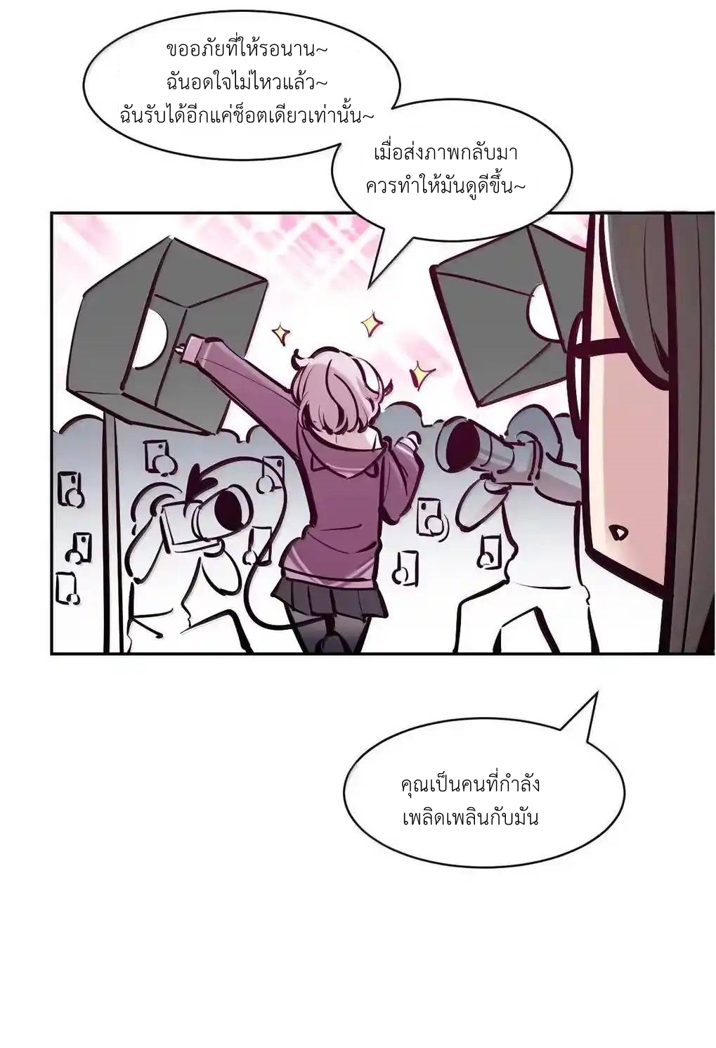 Demon x Angel can't get along! ตอนที่ 157 หน้า 24