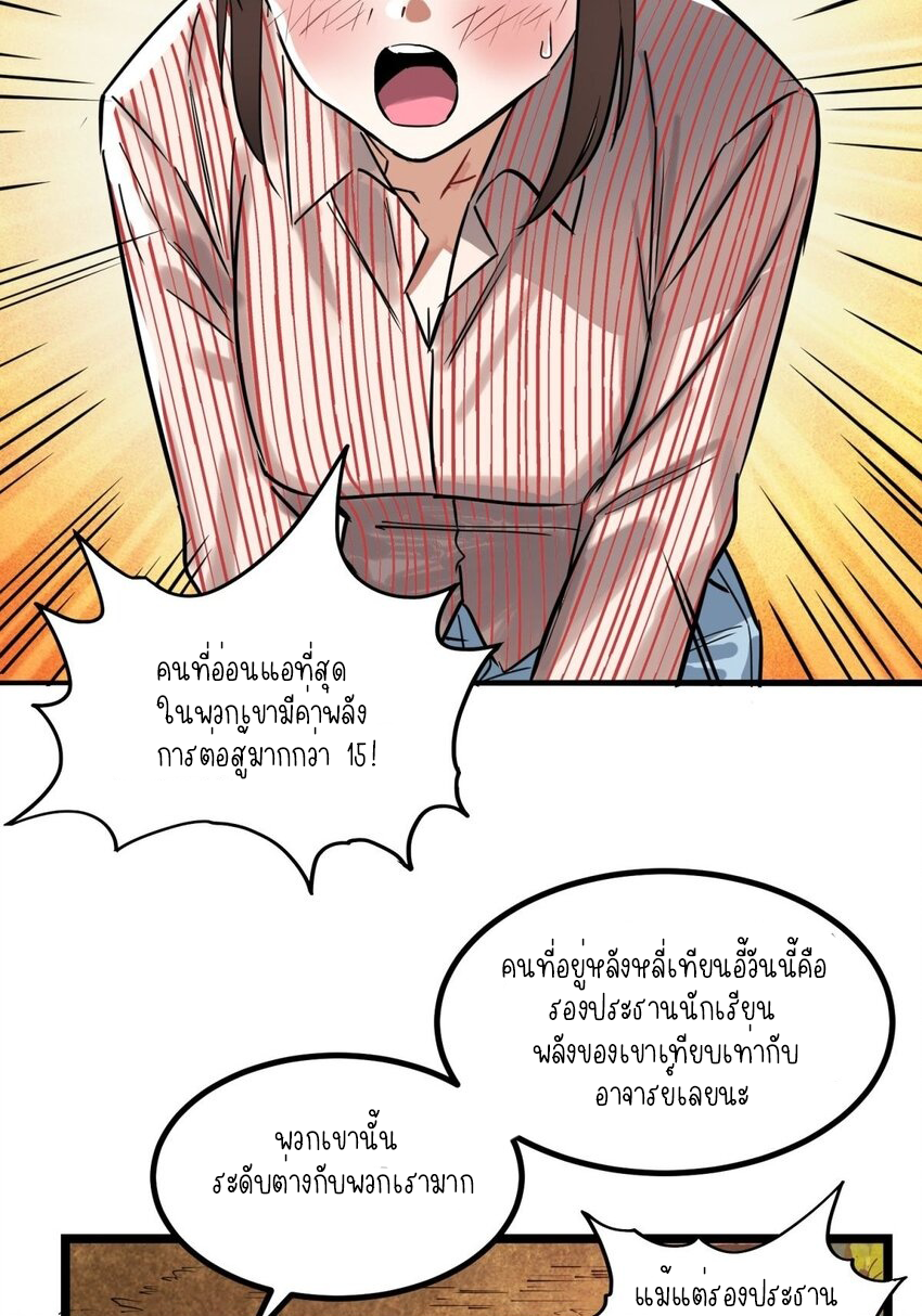 I Have a Hall of Heroic Souls ตอนที่ 32 หน้า 37