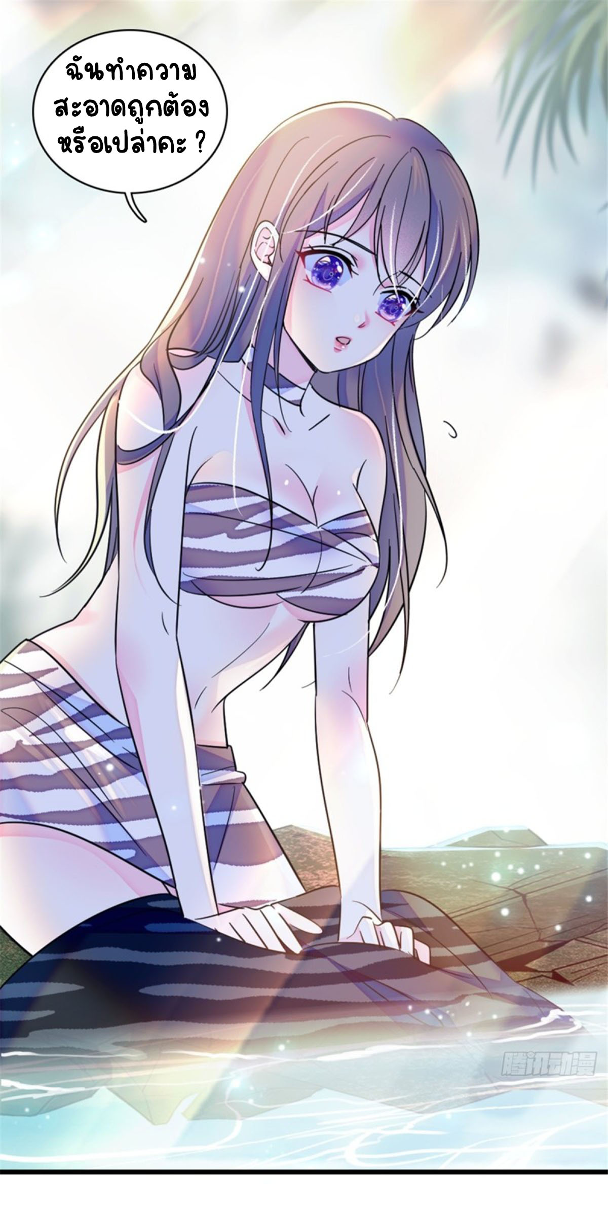 Romance In The Beast World ตอนที่ 25 หน้า 14