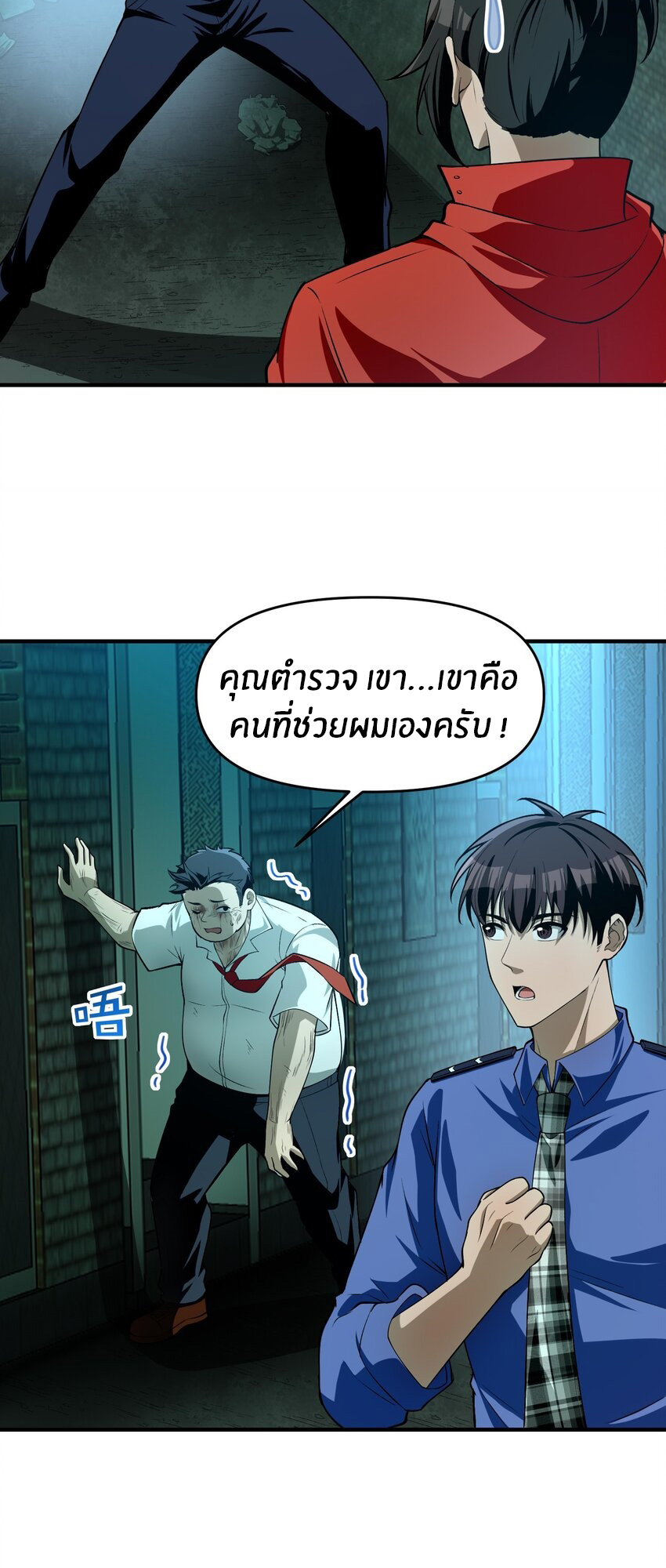 During the live broadcast, I proposed to the female ghost - she really agreed?! ตอนที่ 14 หน้า 37