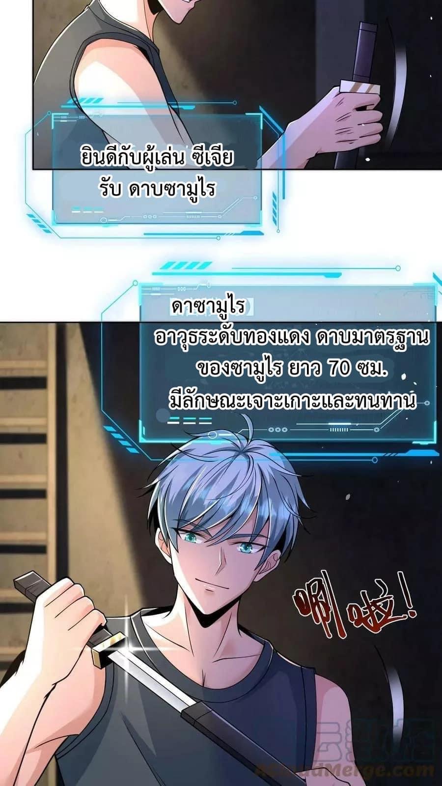 ระบบดร็อปของสุดเทพ x99999 ตอนที่ 9 หน้า 3