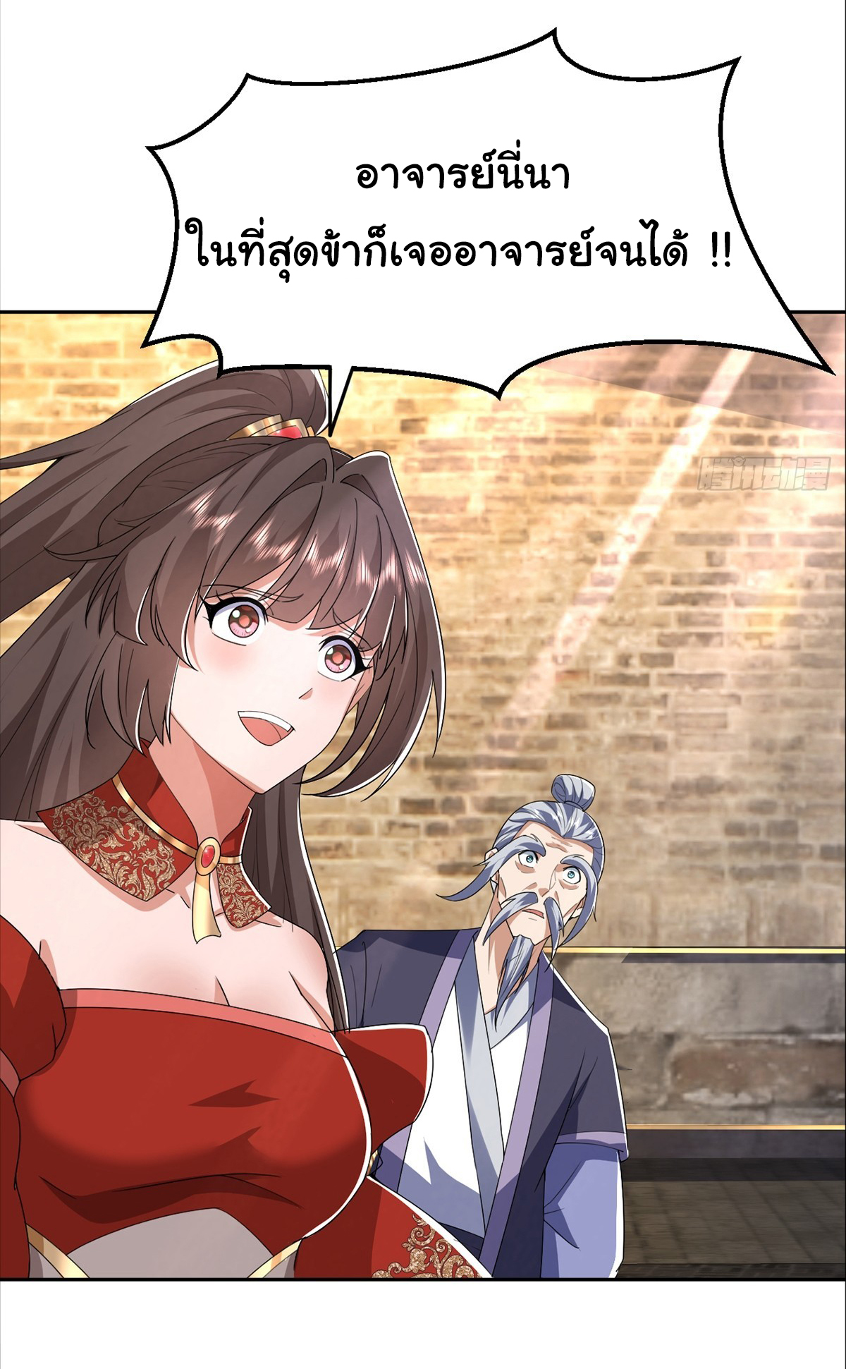 เทพยุทธมหาวิบัติ ตอนที่ 4 หน้า 25