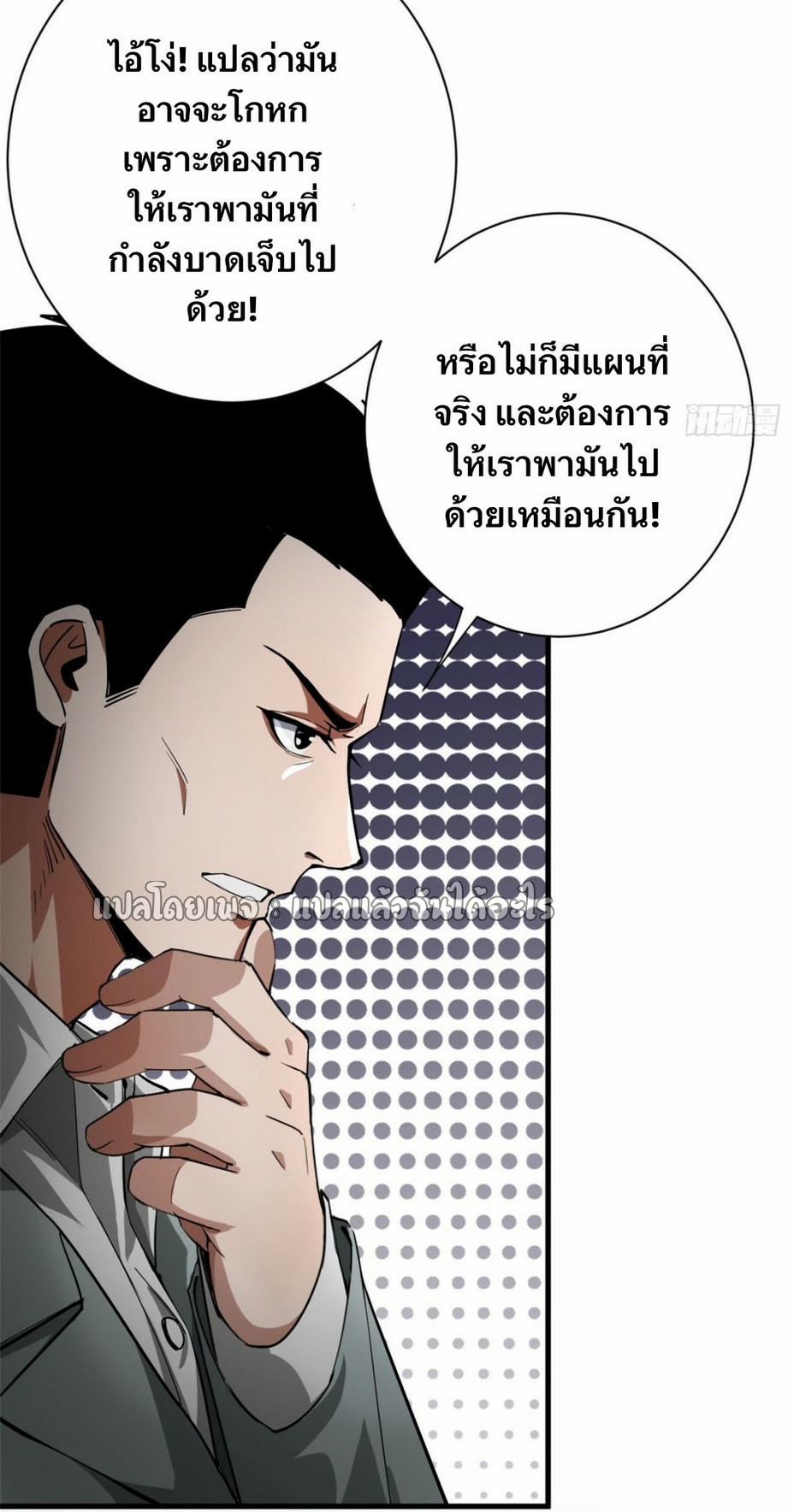 รูเล็ตเวิลด์ สุ่มไอเทมเอาชีวิตรอด ตอนที่ 134 หน้า 25