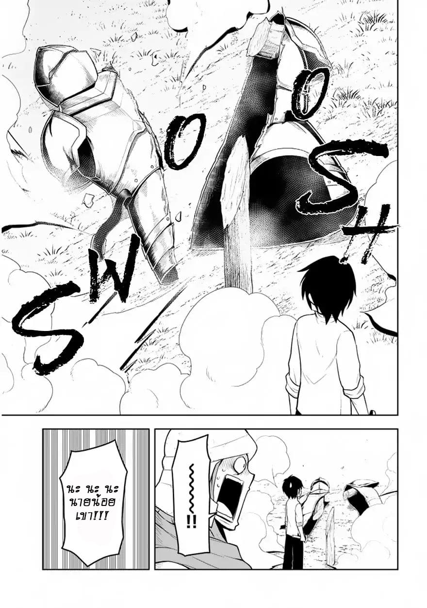 ผมจะกลืนกินหินเวทย์และกลายเป็นผู้ที่แข็งแกร่งที่สุด ตอนที่ 1 หน้า 37