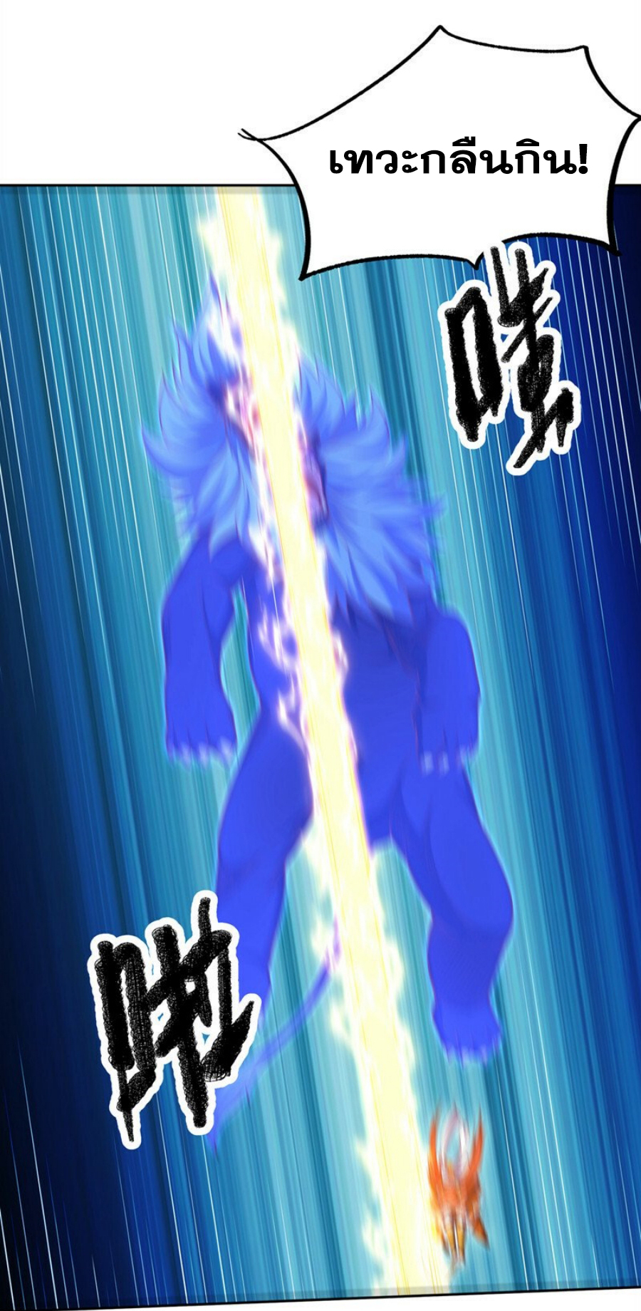 Wu ni ตอนที่ 269 หน้า 35