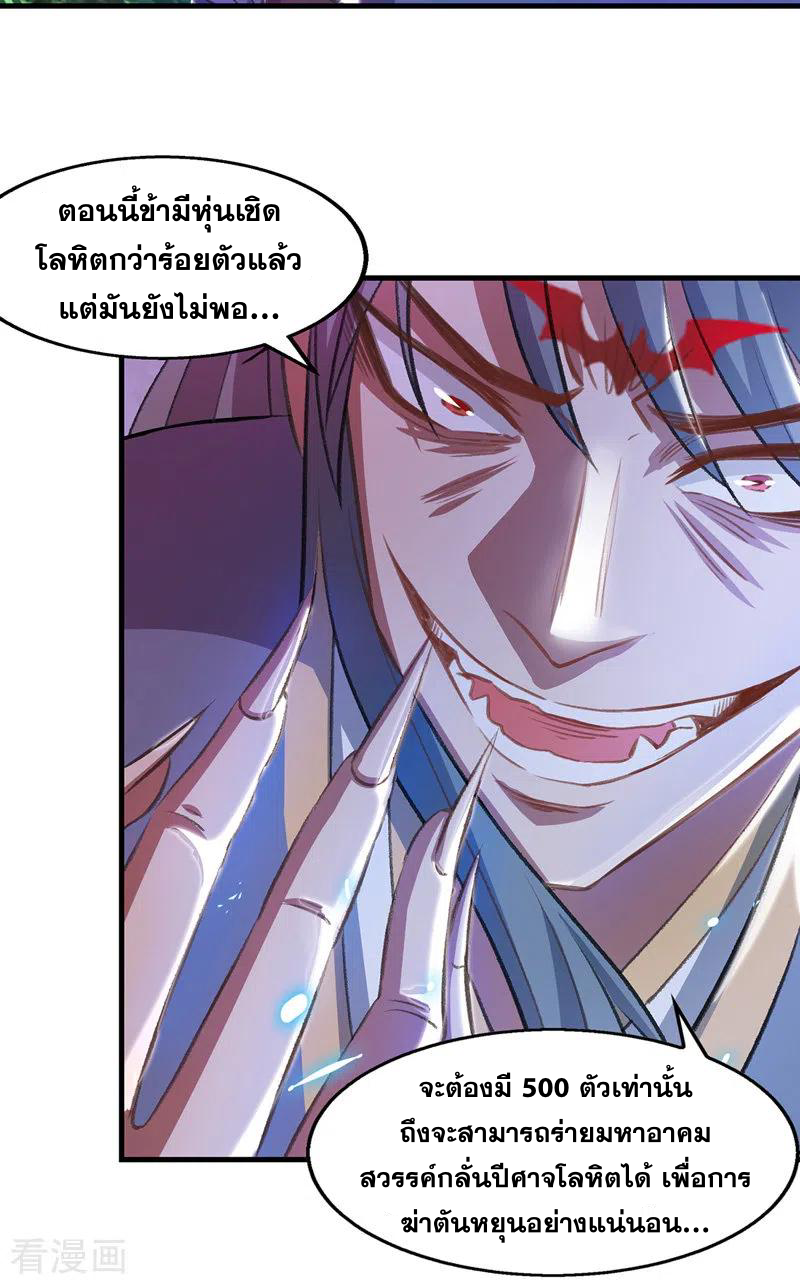 จักรพรรดิสวรรค์จุติ ตอนที่ 51 หน้า 14