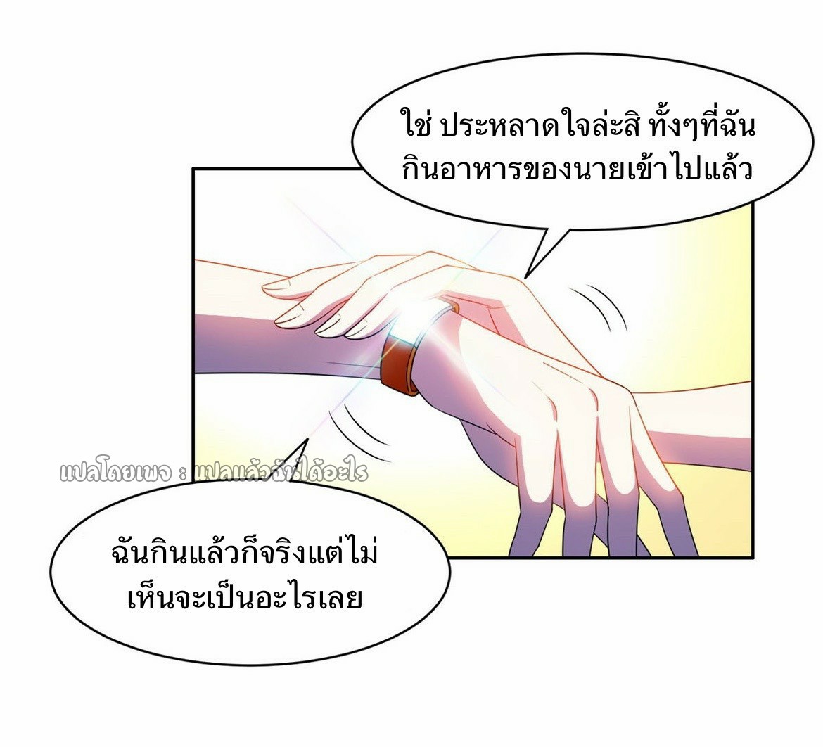 การเกิดใหม่ของพระเจ้ากับระบบผลาญเงินสุดกาว ตอนที่ 163 หน้า 15