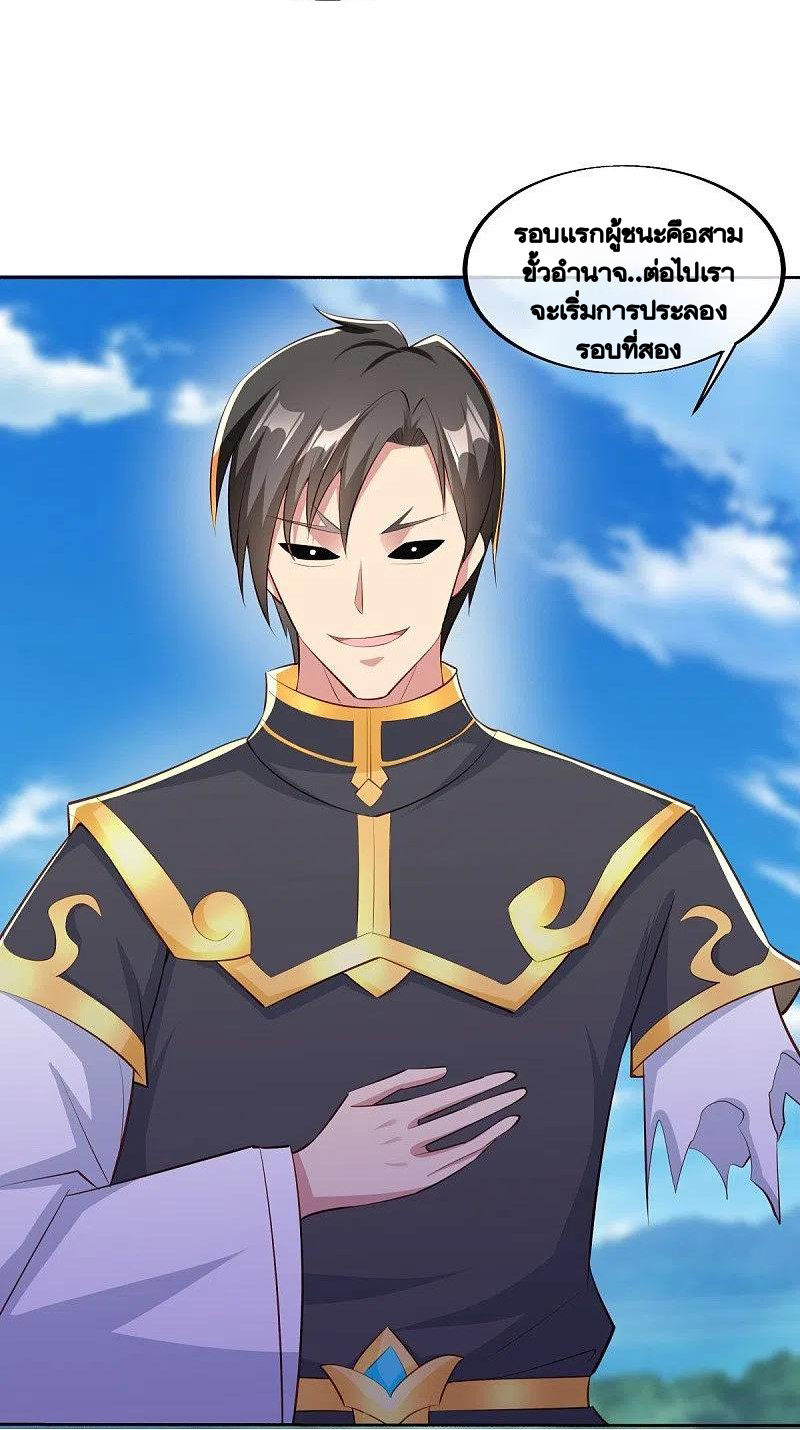 peerless battle spirit ตอนที่ 463 หน้า 3