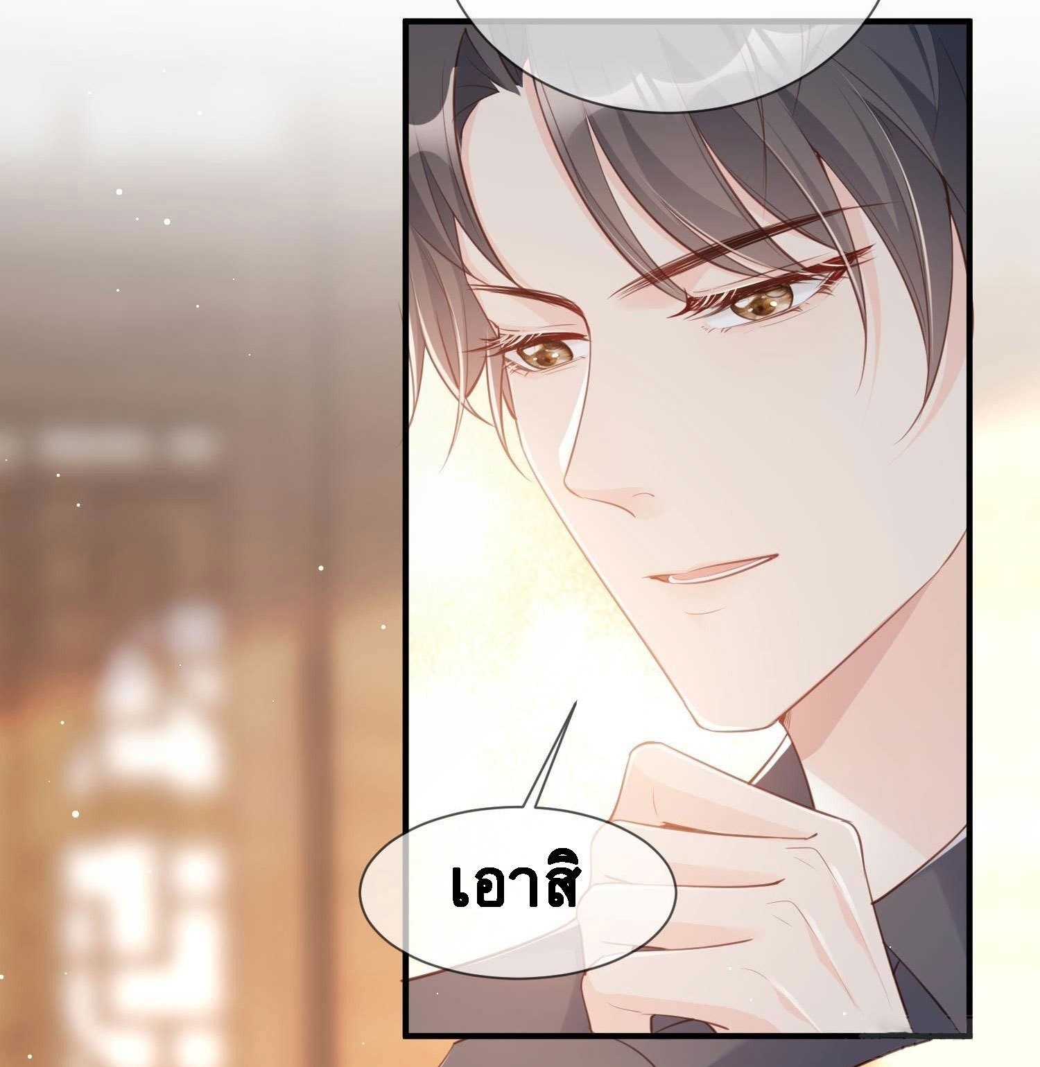 ดาราสาวเจ้าเสน่ห์กับนายเย็นชา ตอนที่ 4 หน้า 14