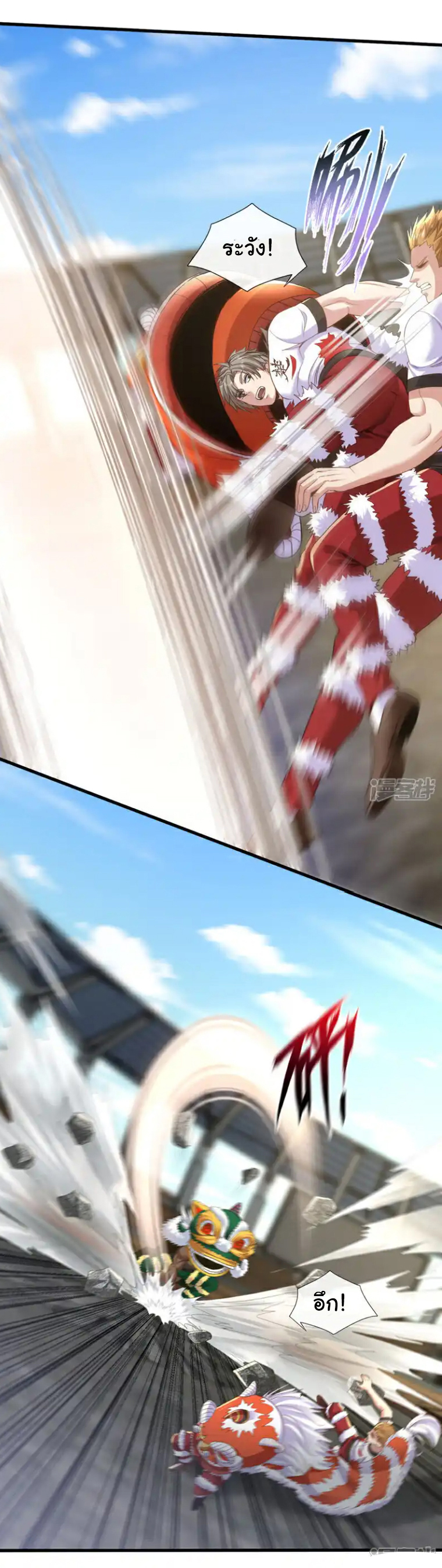 Chu Chen, the trash son-in-law ตอนที่ 133 หน้า 11