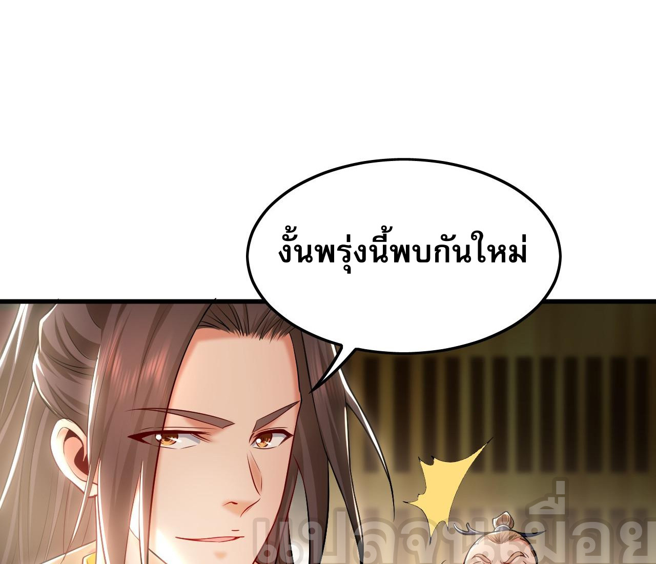 บ่มเพาะด้วยความเร็วหนึ่งล้านเท่า ตอนที่ 23 หน้า 20