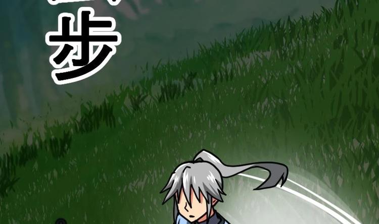 Peerless sword god เทพกระบี่ไรเทียมทาน ตอนที่ 19 หน้า 41