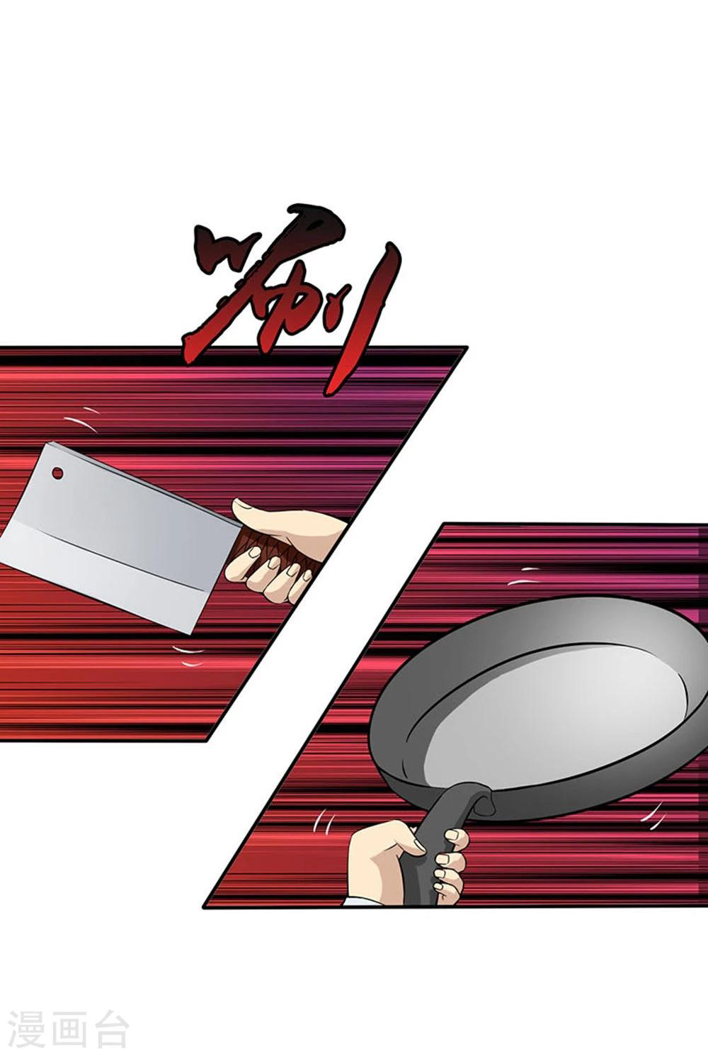 Abrí las puertas de el infierno ข้าเปิดแดนยมโลก ตอนที่ 19 หน้า 23