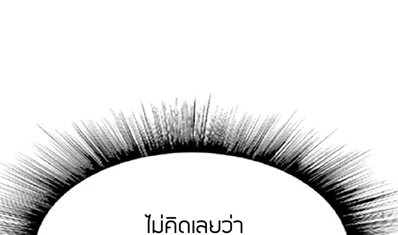 Peerless sword god เทพกระบี่ไรเทียมทาน ตอนที่ 47 หน้า 53