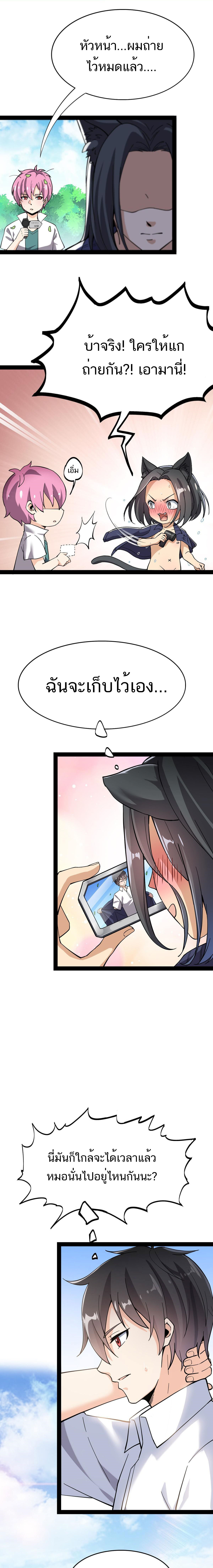 The Daily Life of the Immortal King ตอนที่ 34 หน้า 13