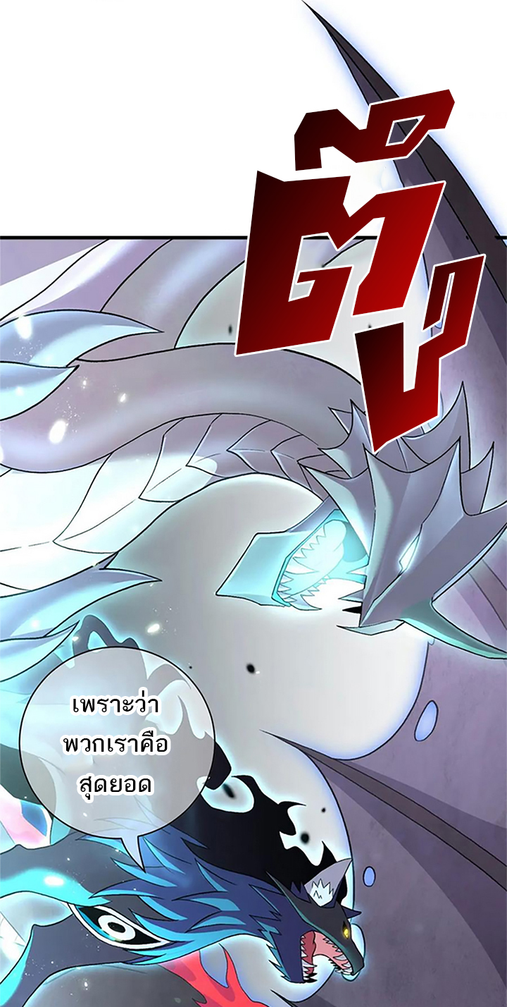 โคตรเทพร้านสัตว์อสูร ตอนที่ 88 หน้า 32