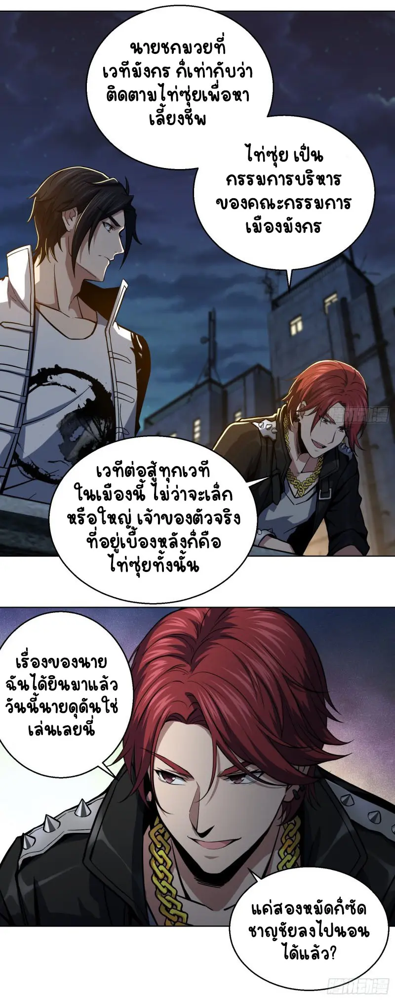 All starts with Ubume ตอนที่ 5 หน้า 20
