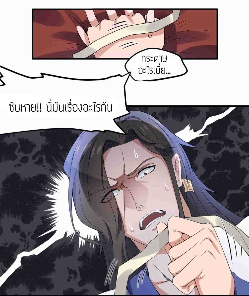 Super Warrior in Another World ทหารเซียนไปหาเมียที่ต่างโลก (กำลังแปลอยู่) ตอนที่ 11 หน้า 8