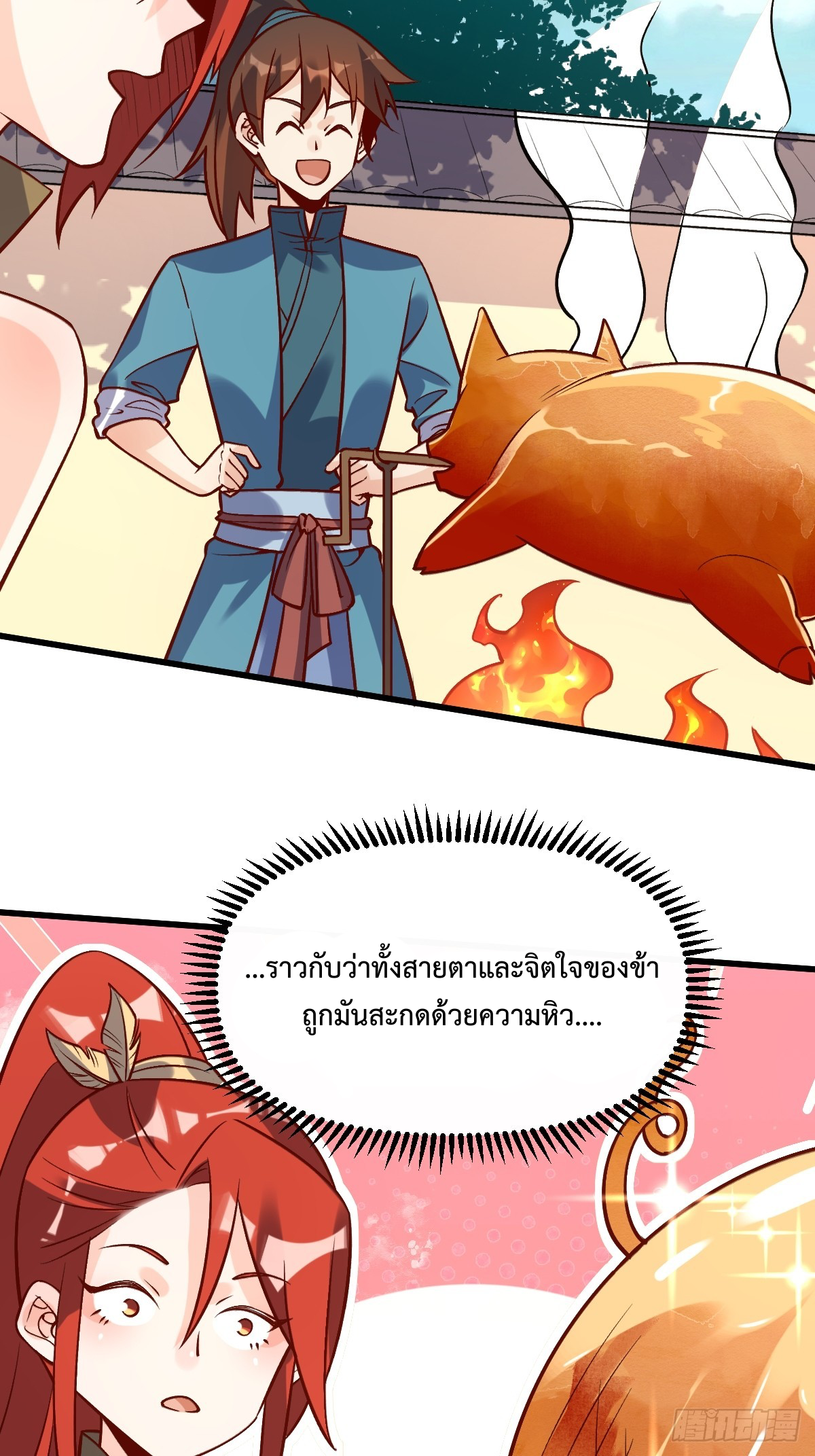 กลายเป็นว่าข้าคือจอมยุทธ์ผู้ยิ่งใหญ่ ตอนที่ 158 หน้า 62