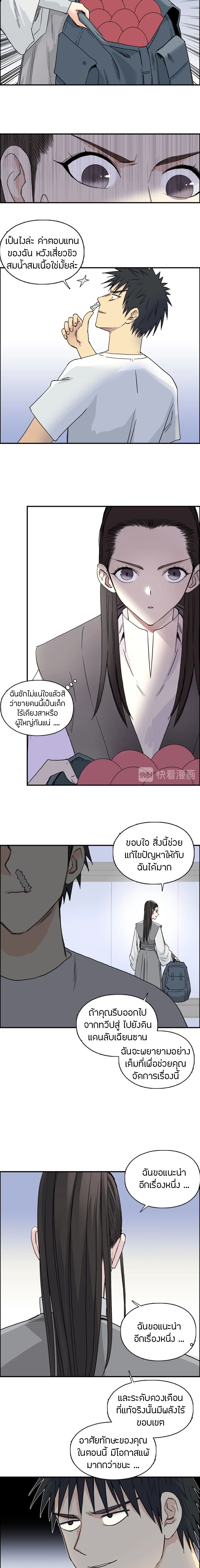 Super Cube ตอนที่ 174 หน้า 16