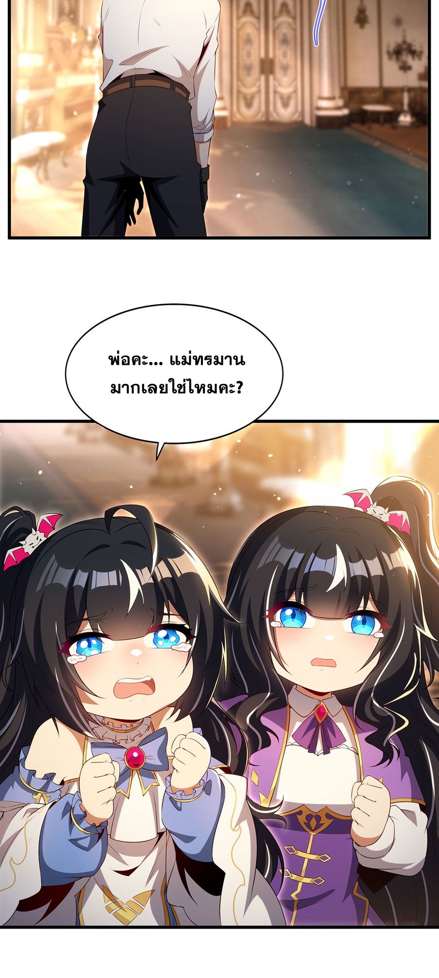 Shut Up, Evil Dragon! I don't want to raise a child with you anymore ตอนที่ 88 หน้า 9