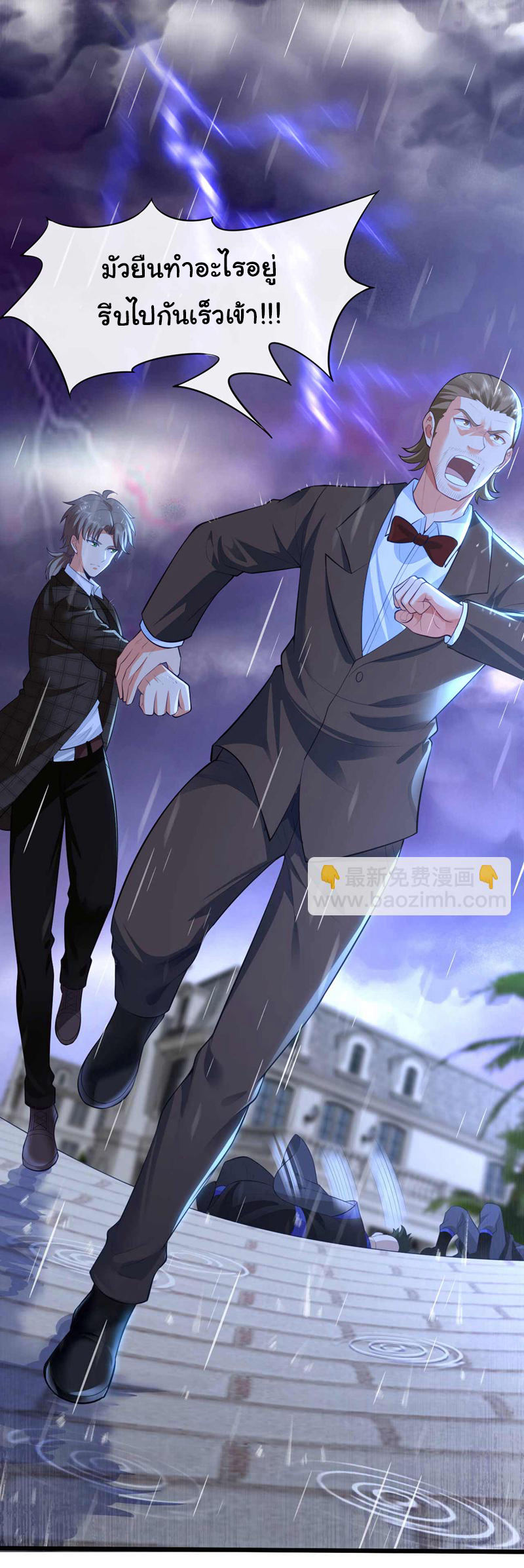 Chu Chen, the trash son-in-law ตอนที่ 47 หน้า 18