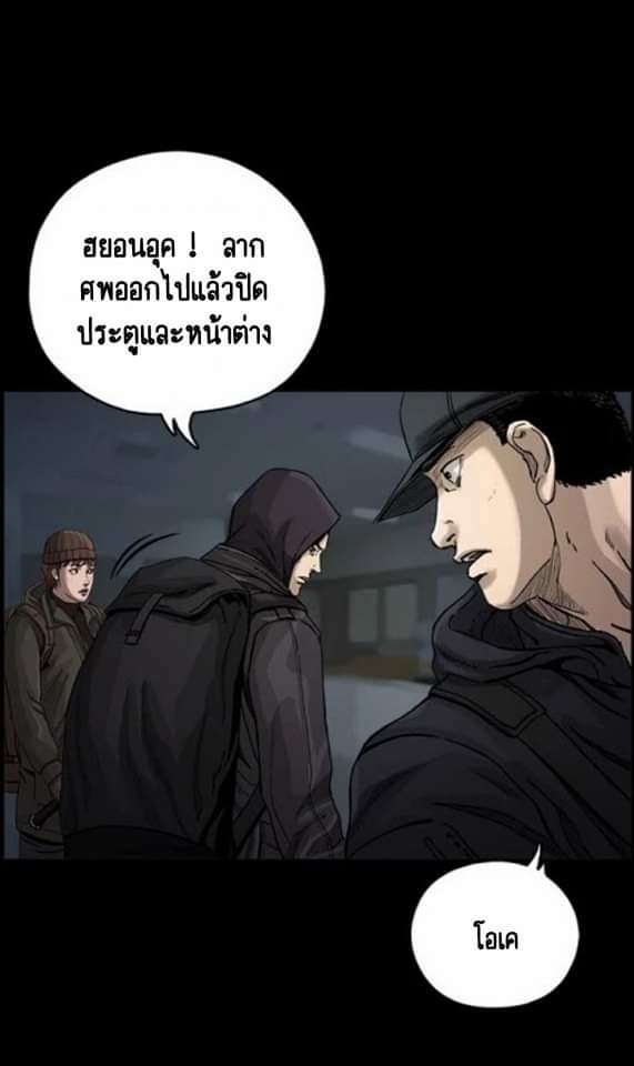 ข้าคือนักล่า ตอนที่ 6 หน้า 21
