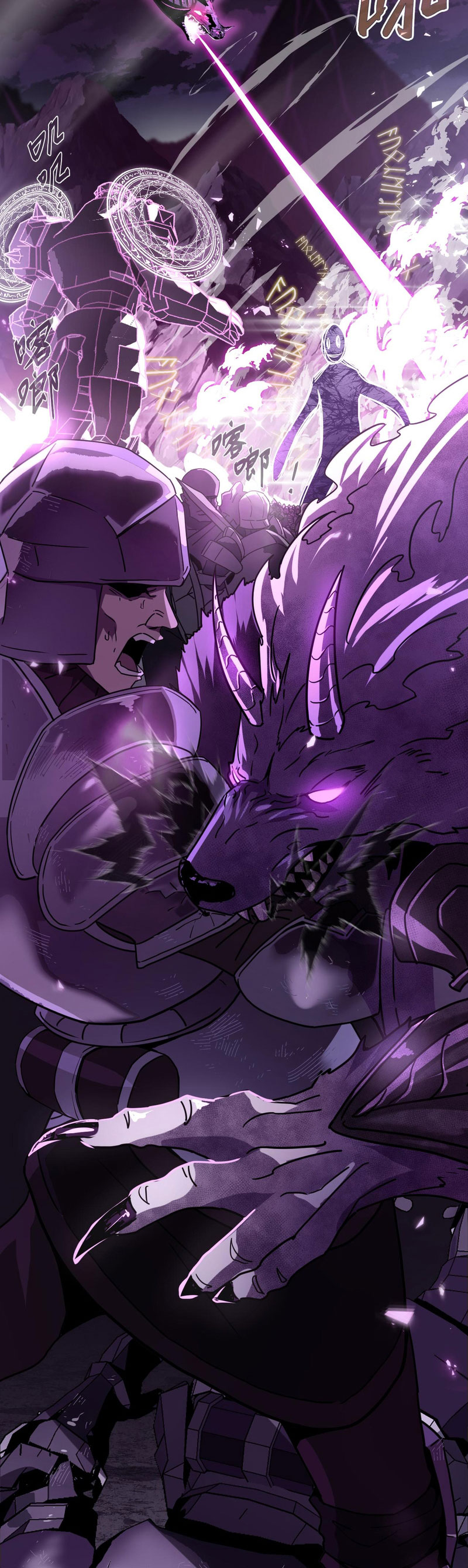 ระบบคู่มือการเอาชีวิตรอดของนักเขียน ตอนที่ 2 หน้า 4