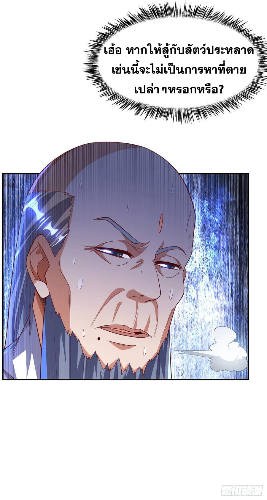 Wu ni ตอนที่ 152 หน้า 14
