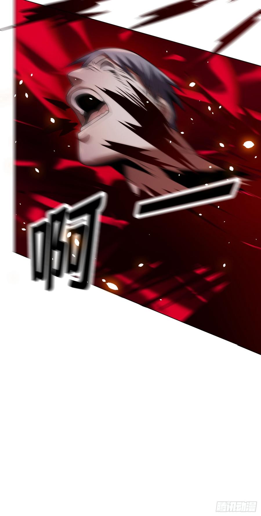 Wu ni ตอนที่ 29 หน้า 7